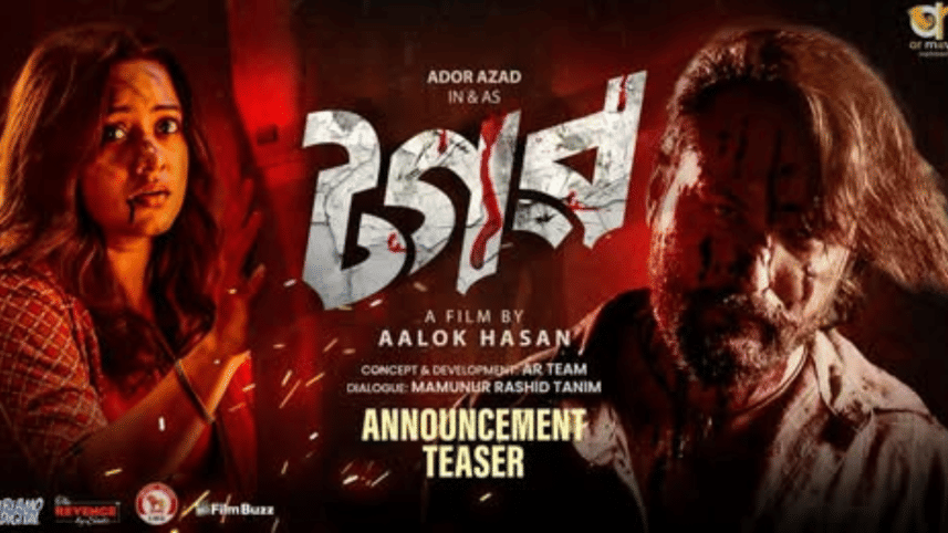 ‘Tagar’ teaser: Dighi and Ador team up for the first time .png