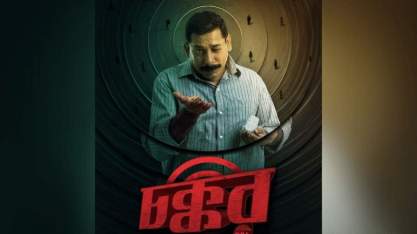 ‘Chokkor 302’ gets censorship clearance, release date to be announced soon.png