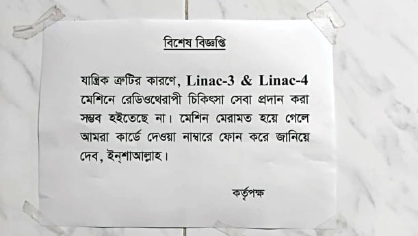 All 6 radiotherapy machines at NICRH out of service for 19 days