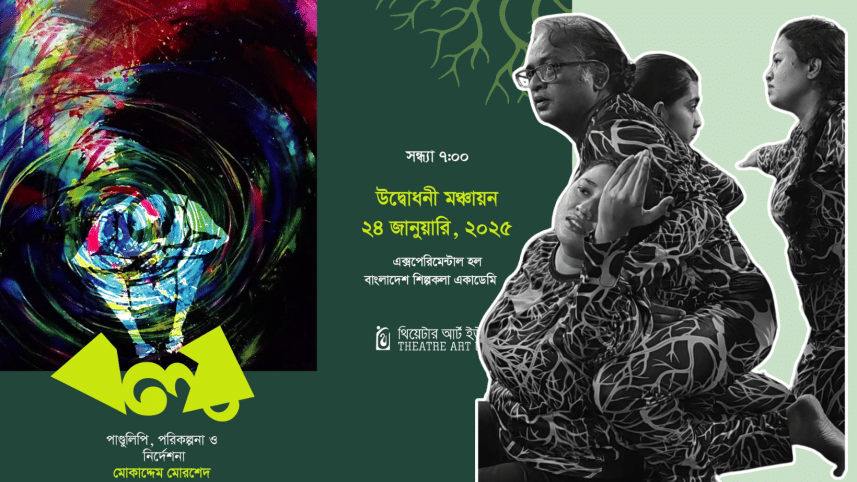 Theatre Art Unit’s new play ‘Boloy’ to hit the stage this January.png