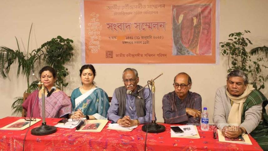 jatiyo_rabindra_sangeet_sammelan_parishad_2.jpg