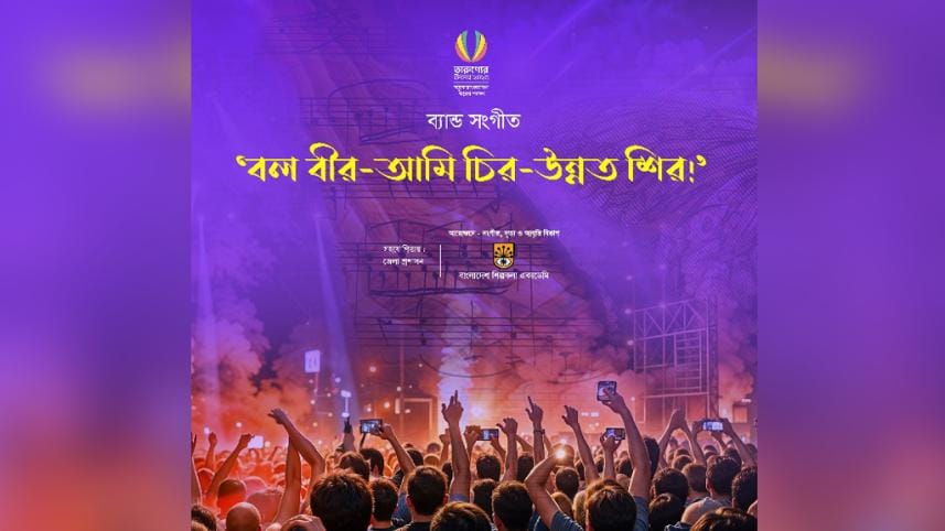 Tarunner Utsab 2025 unites the nation in celebration