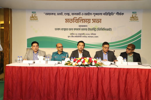 dhaka_chamber_of_commerce_and_industry_2025.jpg