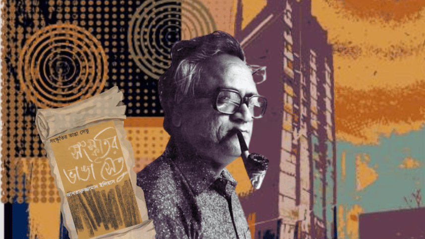 Akhteruzzaman Elias visual.png