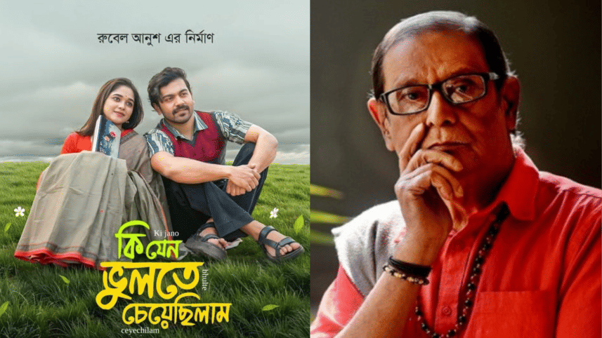 ‘Ki Jeno Bhulte Cheye Chilam’ drama brings poet Helal Hafiz’s journey to life