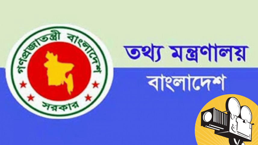 Bangladesh film grant.png