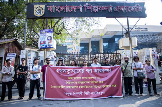 Bikkhubdo Shikharthee-Shilpi-Nagarik Somaj.jpg