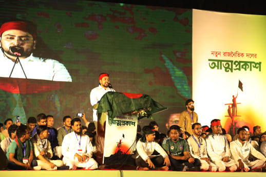 Can the NCP succeed in building an inclusive Bangladesh?.jpg