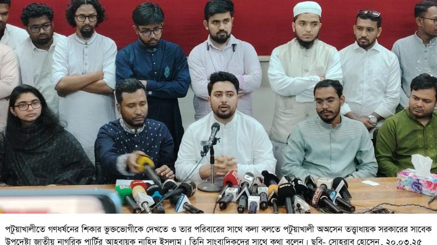 Patuakhali gang rape case