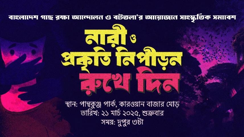 Resist Violence Against Women and Nature