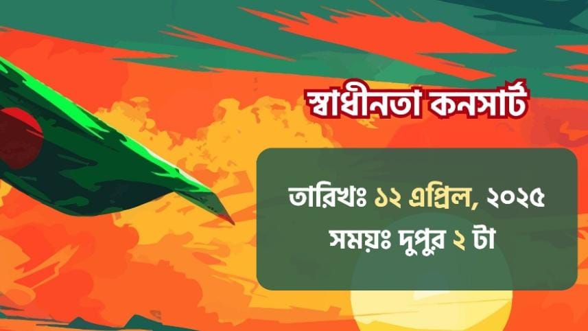 ‘Swadhinata Concert’ rescheduled in solidarity with Palestine.jpg