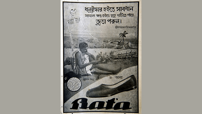 Bata Shoe Company history in Bangladesh