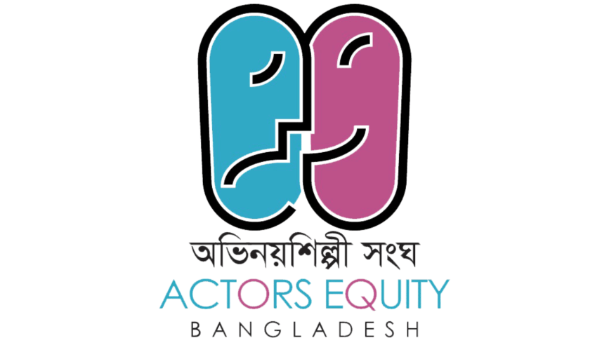 Actors Equity Bangladesj
