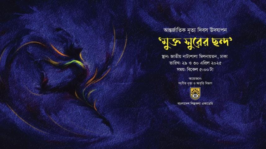 mukto_surer_chhondo.jpg