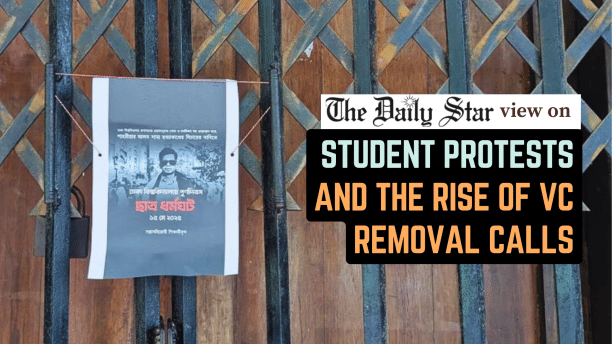 forced removal of university vc