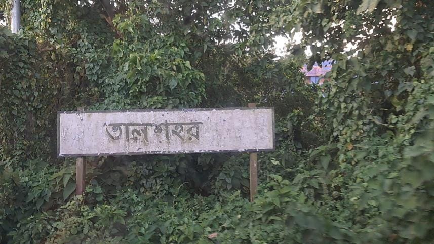 Brahmanbaria train derailment