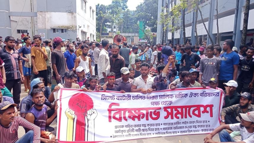 battery run rickshaw drivers protest in sylhet
