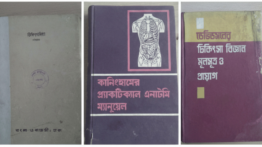 Books by Ahmad Rafique