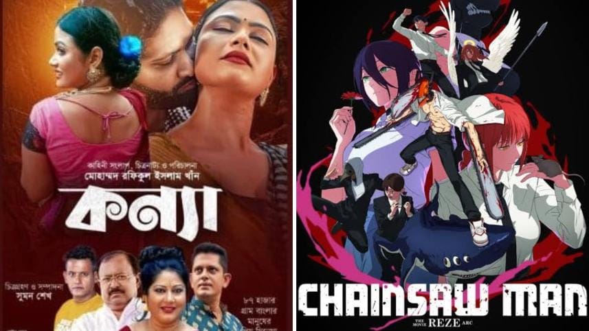 Bangladeshi film ‘Konya’ and Japanese anime ‘Chainsaw Man’ hit theatres today