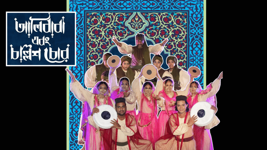 Alibaba ebong Chollish Chor.png