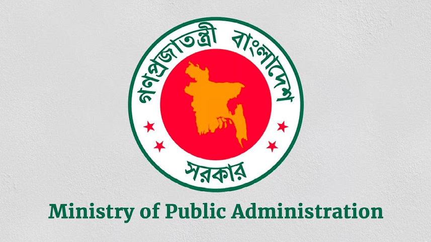 Ministry of Public Administration.png