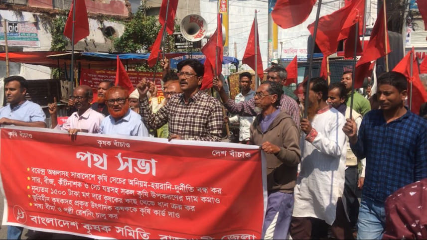 rajshahi farmers demo.jpg