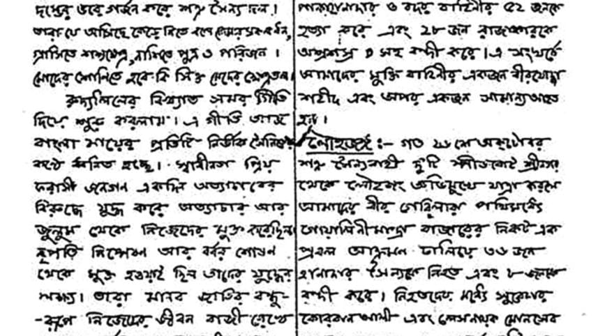 Bangladesh Victory Day 2018