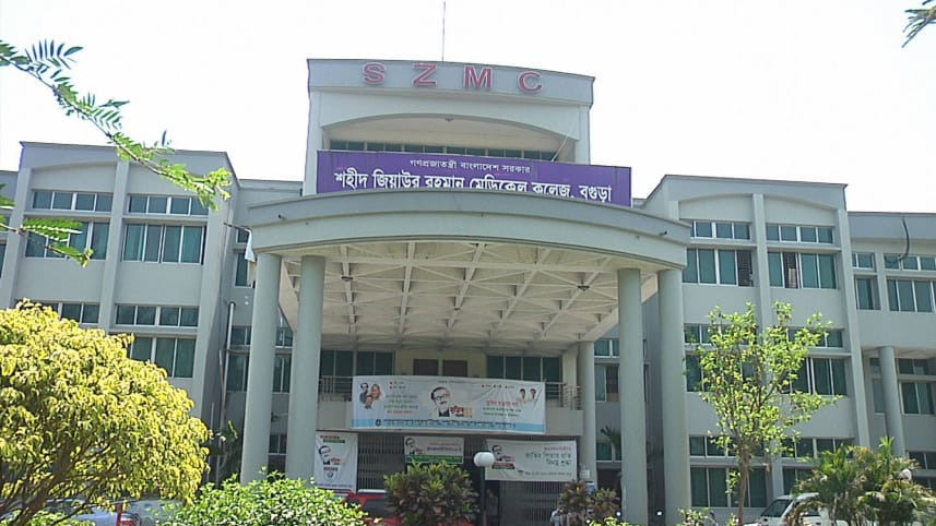 bogura_shaheed_ziaur_rahman_medical_college.jpg