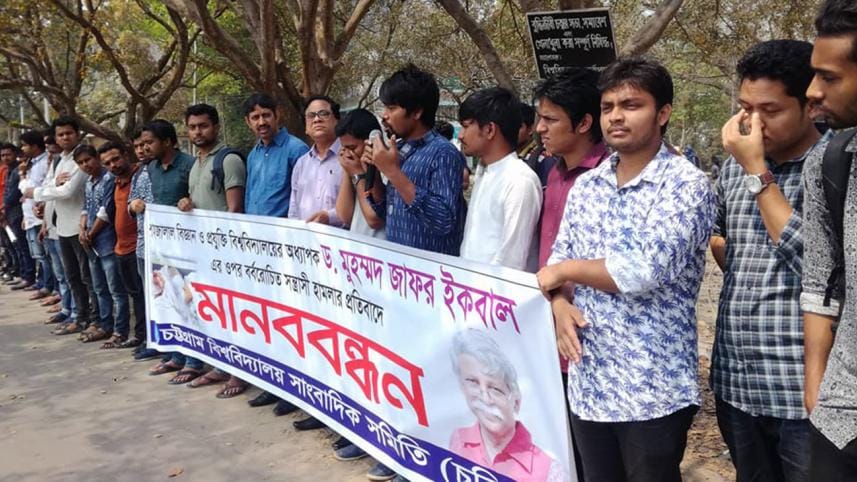 chittagong-university-protest.jpg