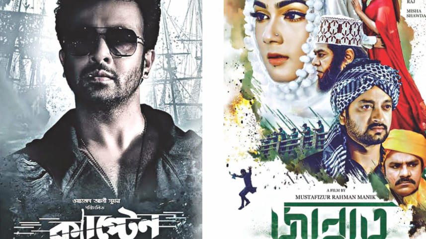 how_the_movies_did_this_eid