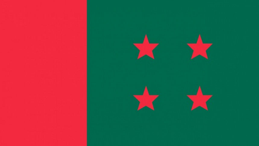 Awami League Logo Awami League Logo
