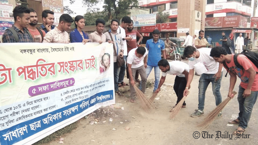 Chittagong University students demonstration Chittagong University students demonstration