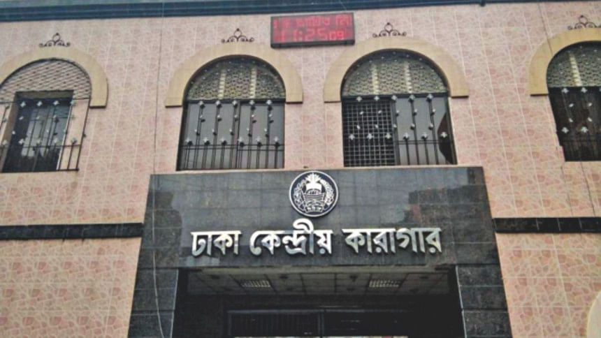 Dhaka Central Jail Dhaka Central Jail