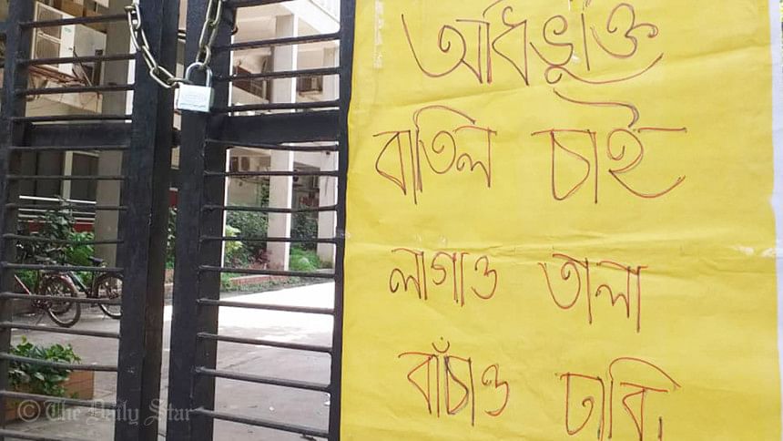 Dhaka University Dhaka University