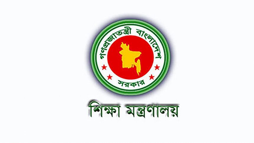 Education Ministry Logo Education Ministry Logo