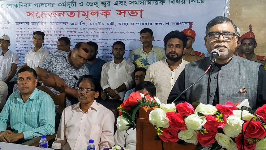 Health Minister Zahid Maleque Health Minister Zahid Maleque