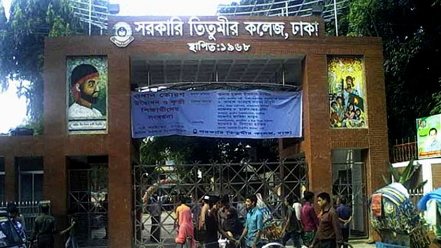 Titumir College photo