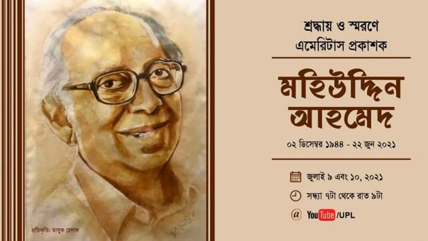 Online memorial service for publisher emeritus Mohiuddin Ahmed | The ...