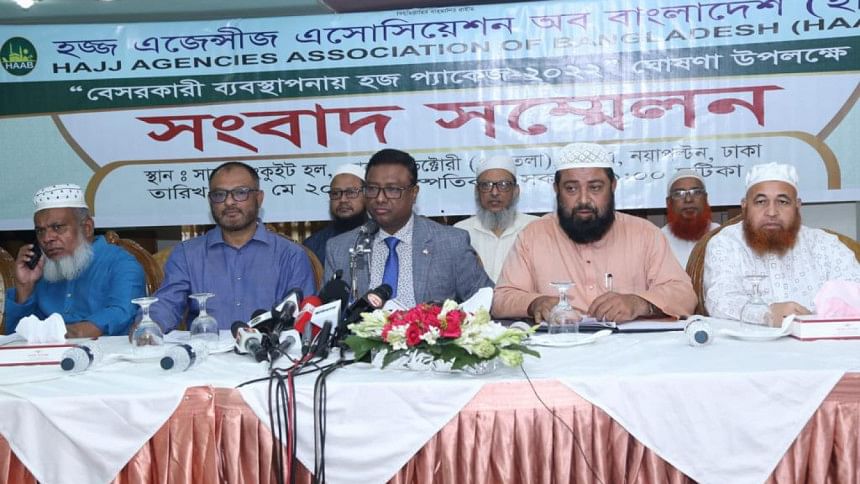 hajj-agencies-association-bangladesh hajj-agencies-association-bangladesh