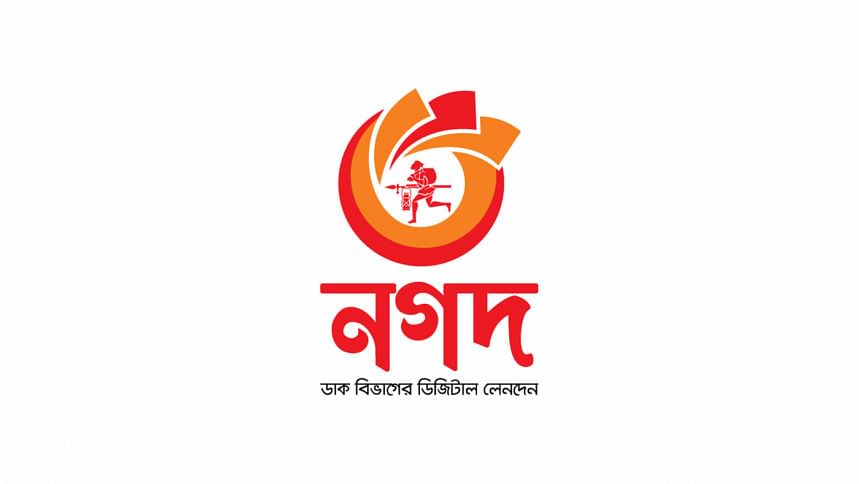Nagad mobile banking Nagad mobile banking