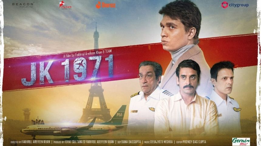 ‘JK 1971’ to be the first film screened at the 21st DIFF JK 1971 premieres on January 14