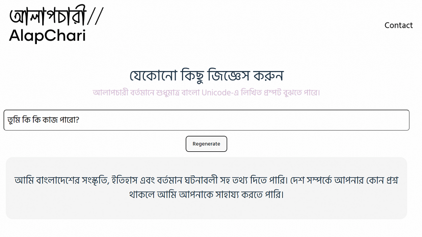 AlapChari Bangla ChatGPT AlapChari Bangla ChatGPT