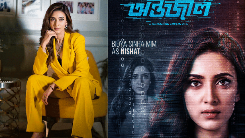Mim coming as ‘Nishat’ in theatres this Eid Mim coming as ‘Nishat’ in theatres this Eid