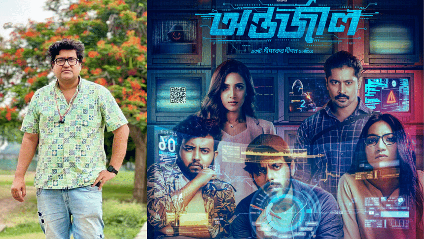 'Antarjal' isn't 'scared' of other films: Dipankar Dipon 'Antarjal' isn't 'scared' of other films: Dipankar Dipon