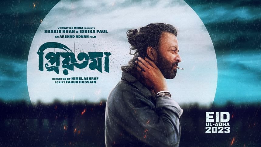 ‘Priyotoma’ to screen in 110 cinema halls this Eid ‘Priyotoma’ to screen in 110 cinema halls this Eid
