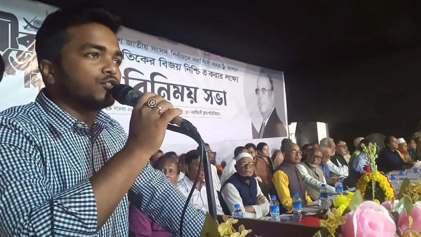 BCL Ahsanul Islam Rimon
