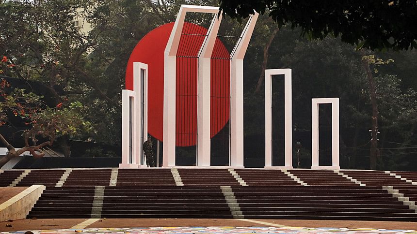 Amar Ekushey Amar Ekushey
