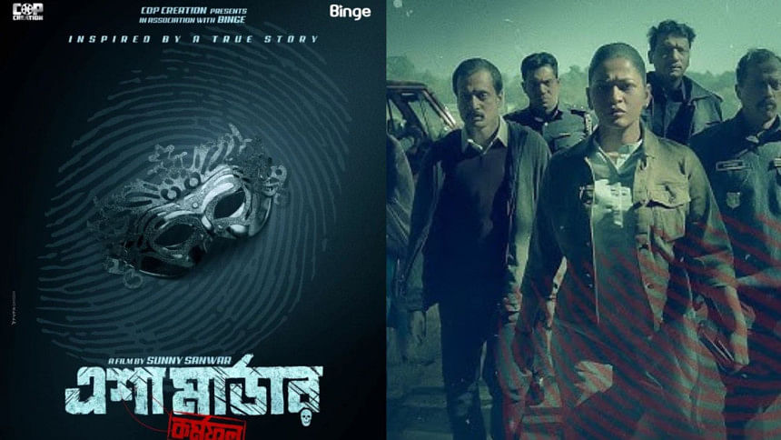 ‘Esha Muder’ teaser unveiled: A glimpse into a gripping tale based on real-life events ‘Esha Muder’ teaser unveiled: A glimpse into a gripping tale based on real-life events