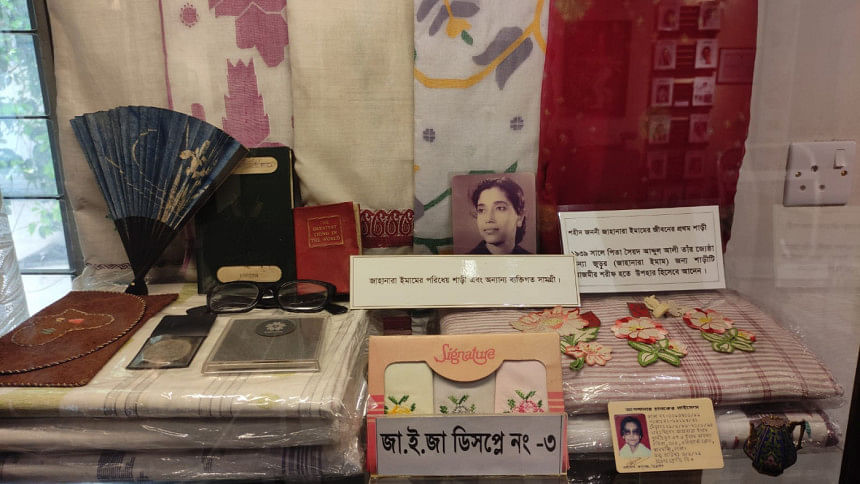Jahanara Imam Memorial Museum Jahanara Imam Memorial Museum