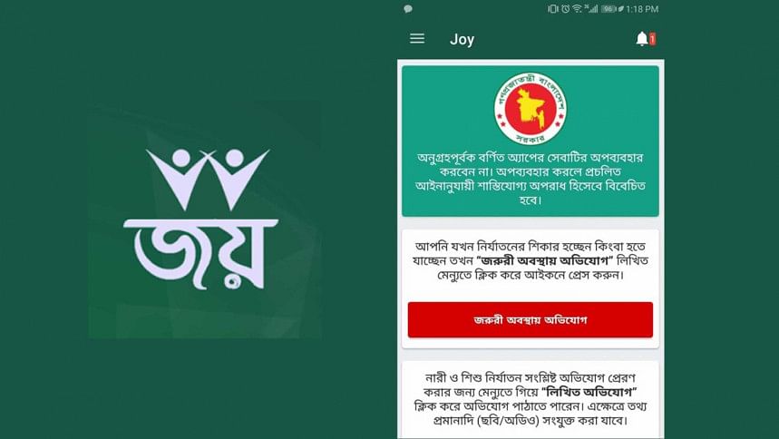 Checking Violence Against Women: Govt app sees only six rescue pleas in about six years Checking Violence Against Women: Govt app sees only six rescue pleas in about six years
